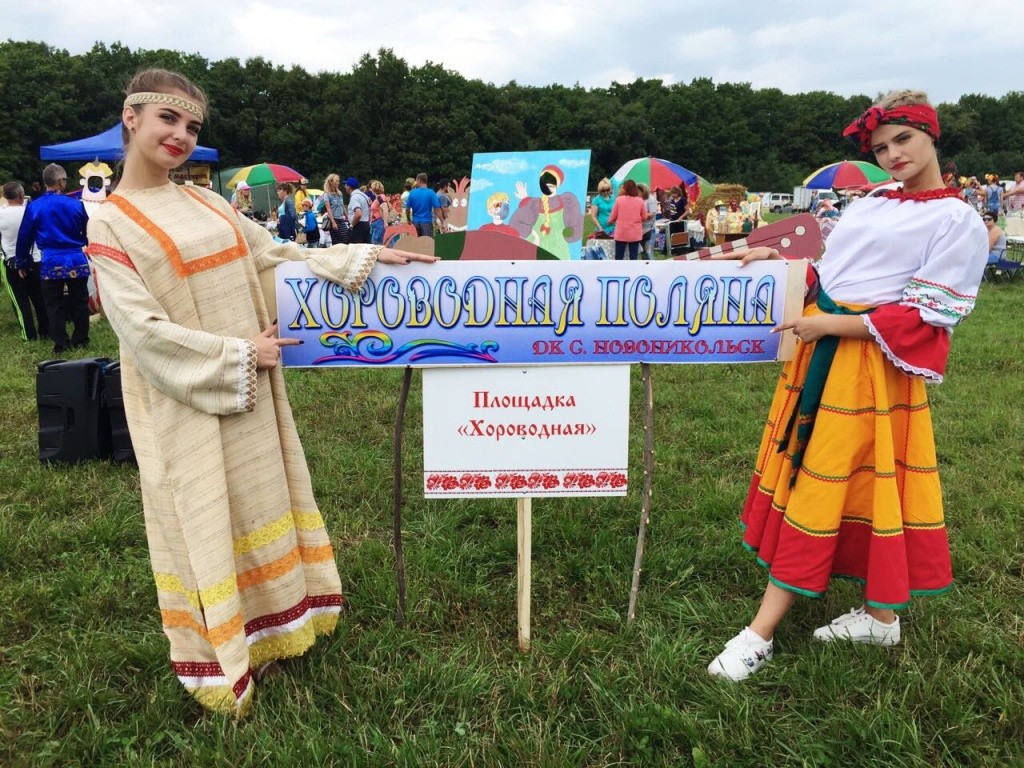 Хоровод дружбы. Хоровод дружбы.