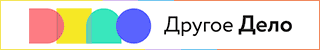 Другое дело Другое дело